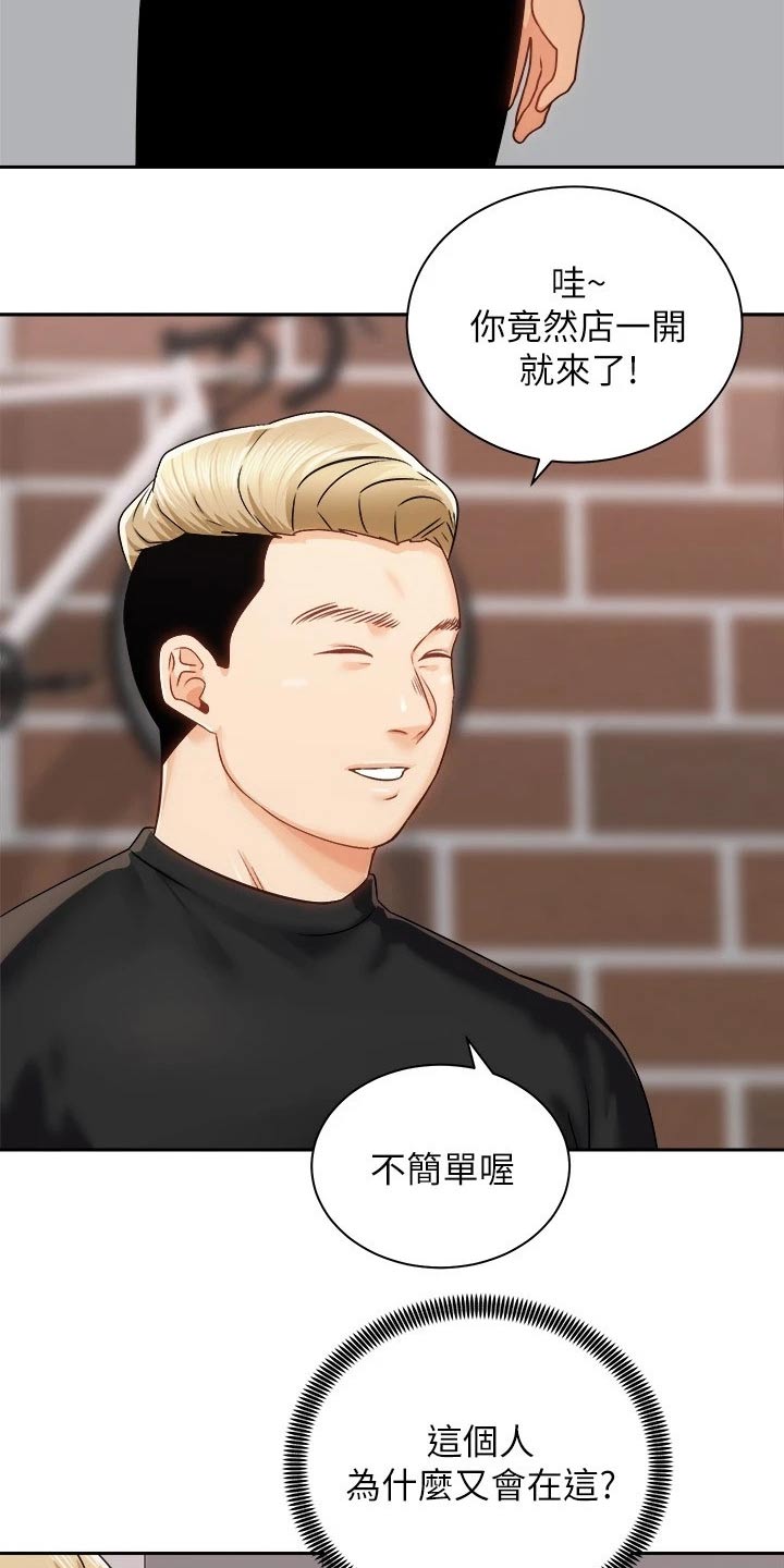 骑乘密旅漫画,第35章：伤心欲绝2图