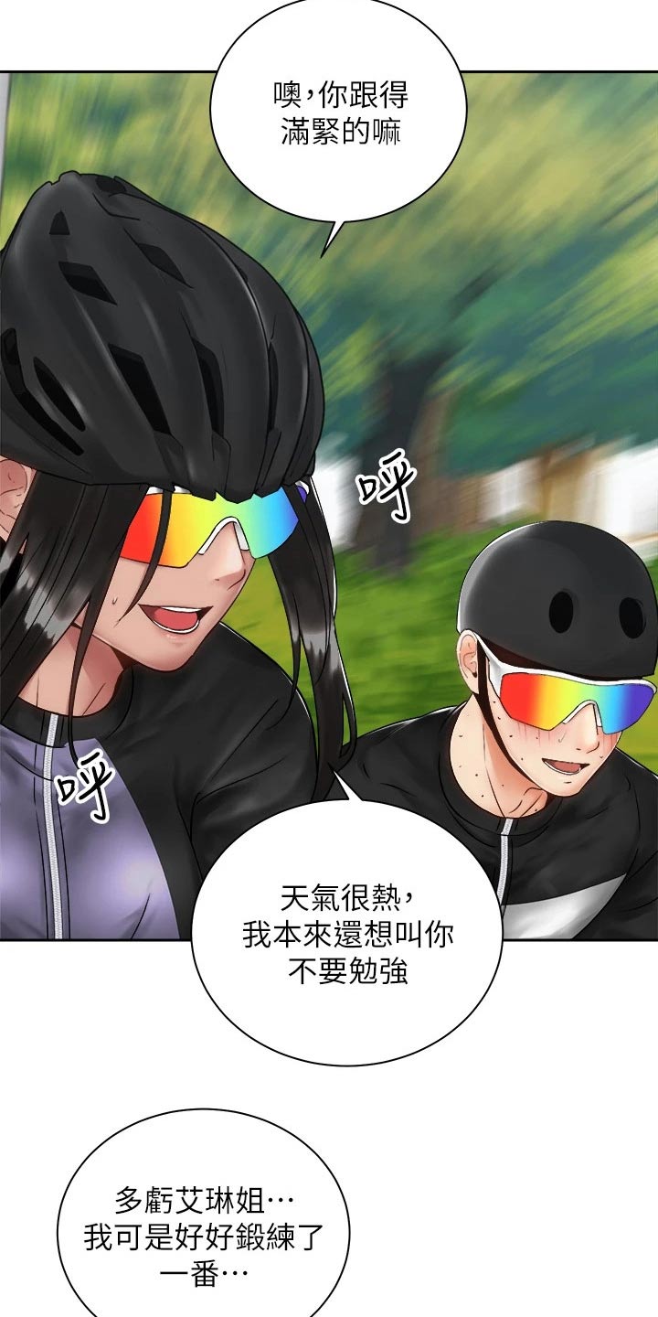 骑乘密旅漫画,第60章：虚脱3图