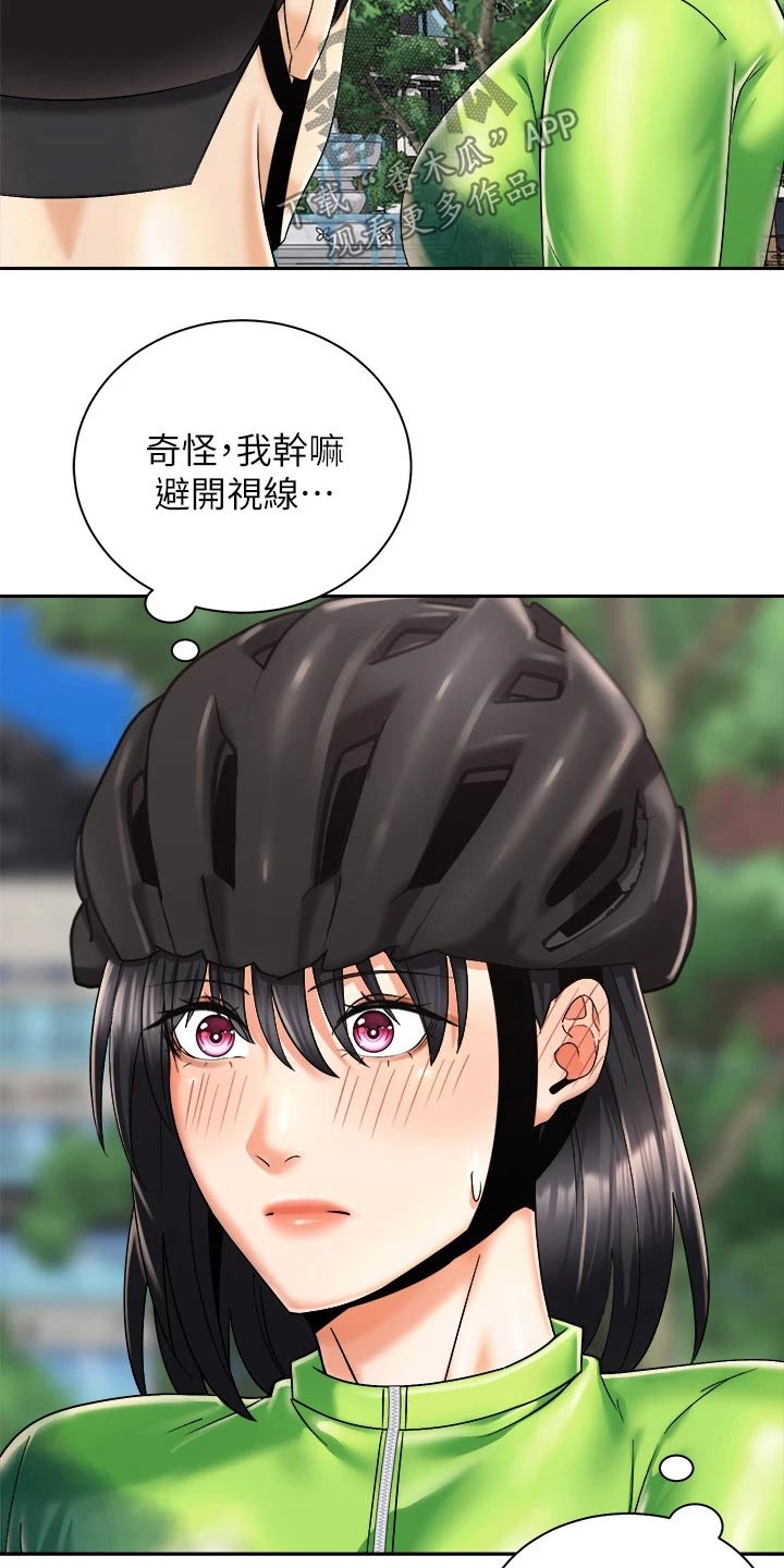 骑乘密旅漫画,第47章：说中了4图