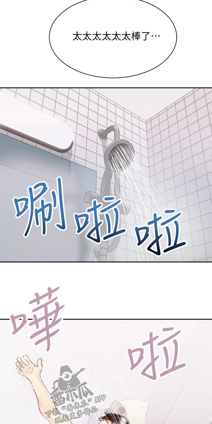 骑乘密旅漫画,第27章：太棒了5图