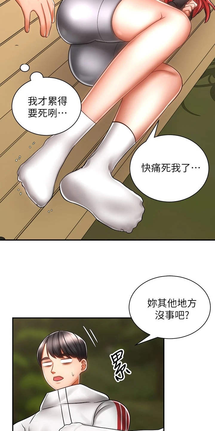 骑乘密旅漫画,第9章：扭伤3图