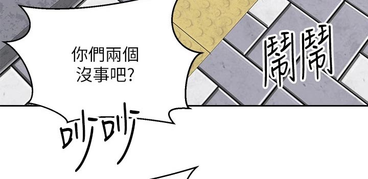 骑乘密旅漫画,第46章：危险4图