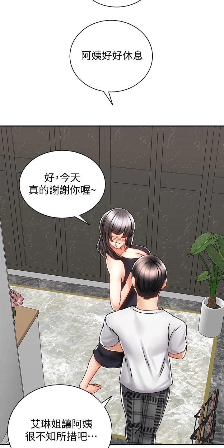 骑乘密旅漫画,第23章：醉倒5图