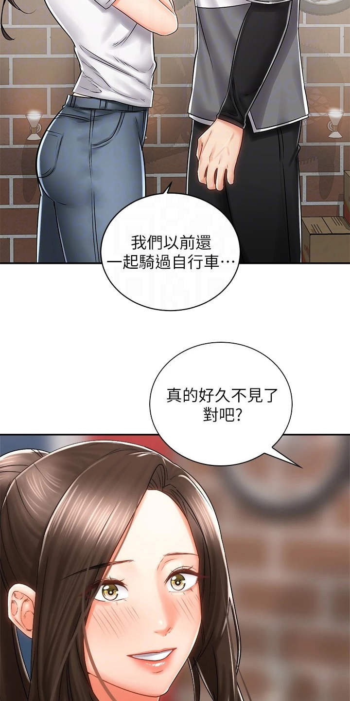 骑乘密旅漫画,第15章：认出来了2图