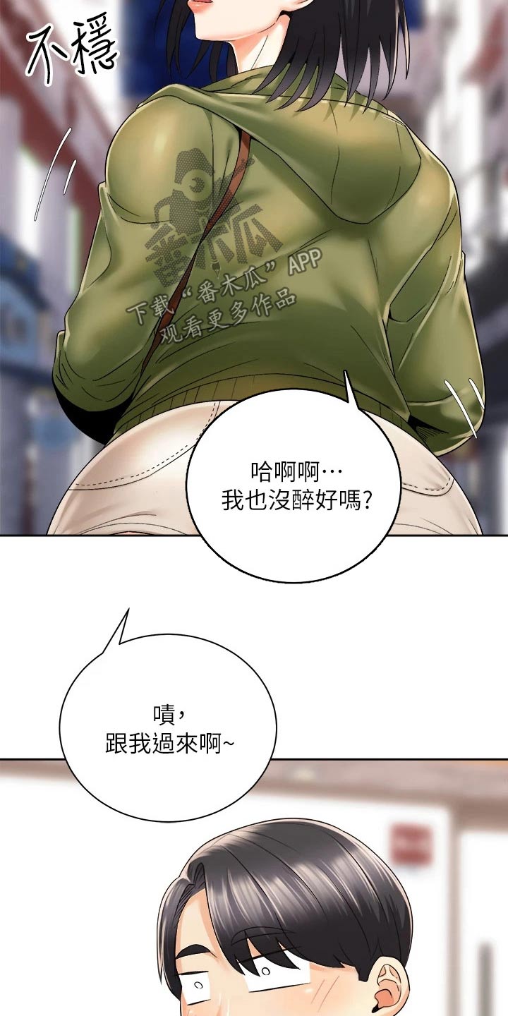 骑乘密旅漫画,第48章：又碰面2图