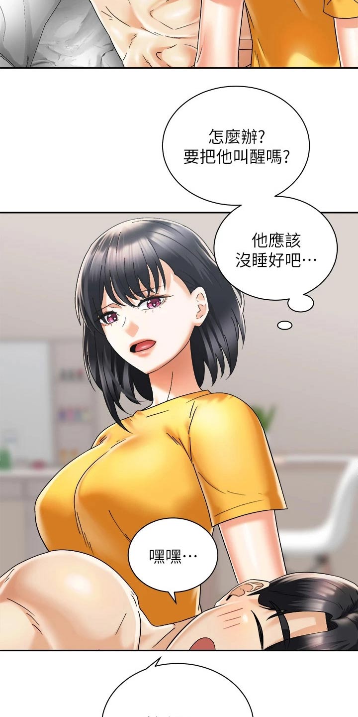 骑乘密旅漫画,第53章：给我起来1图