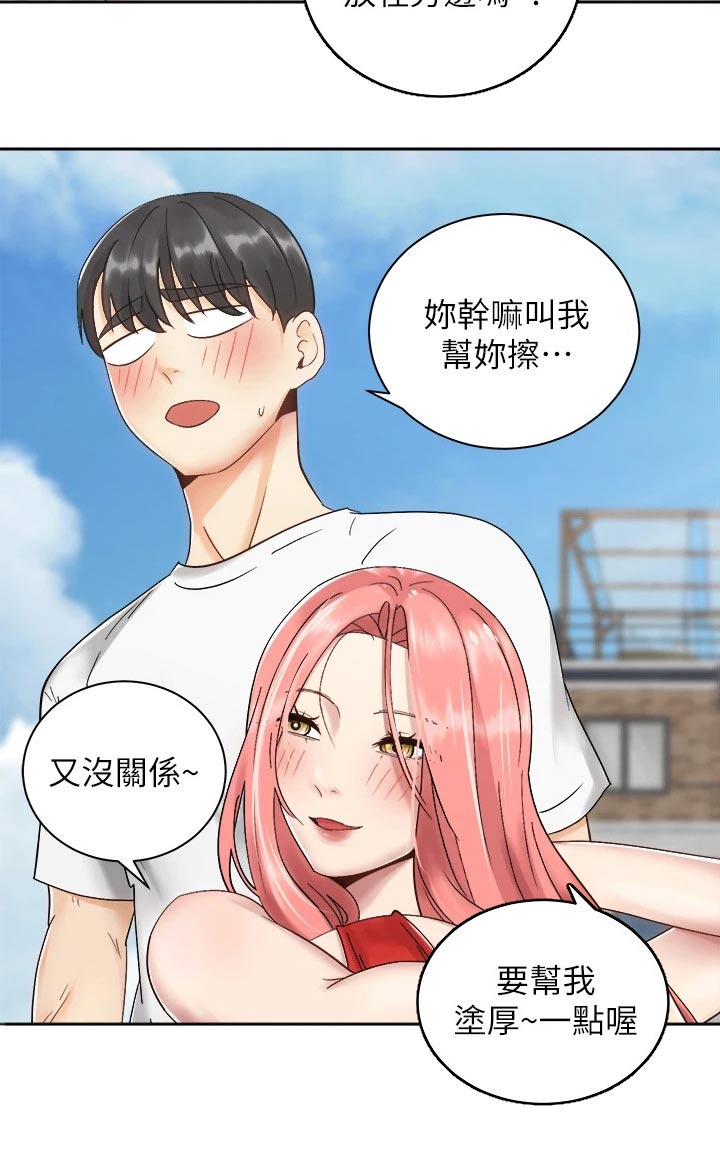 骑乘密旅漫画,第56章：沙滩2图
