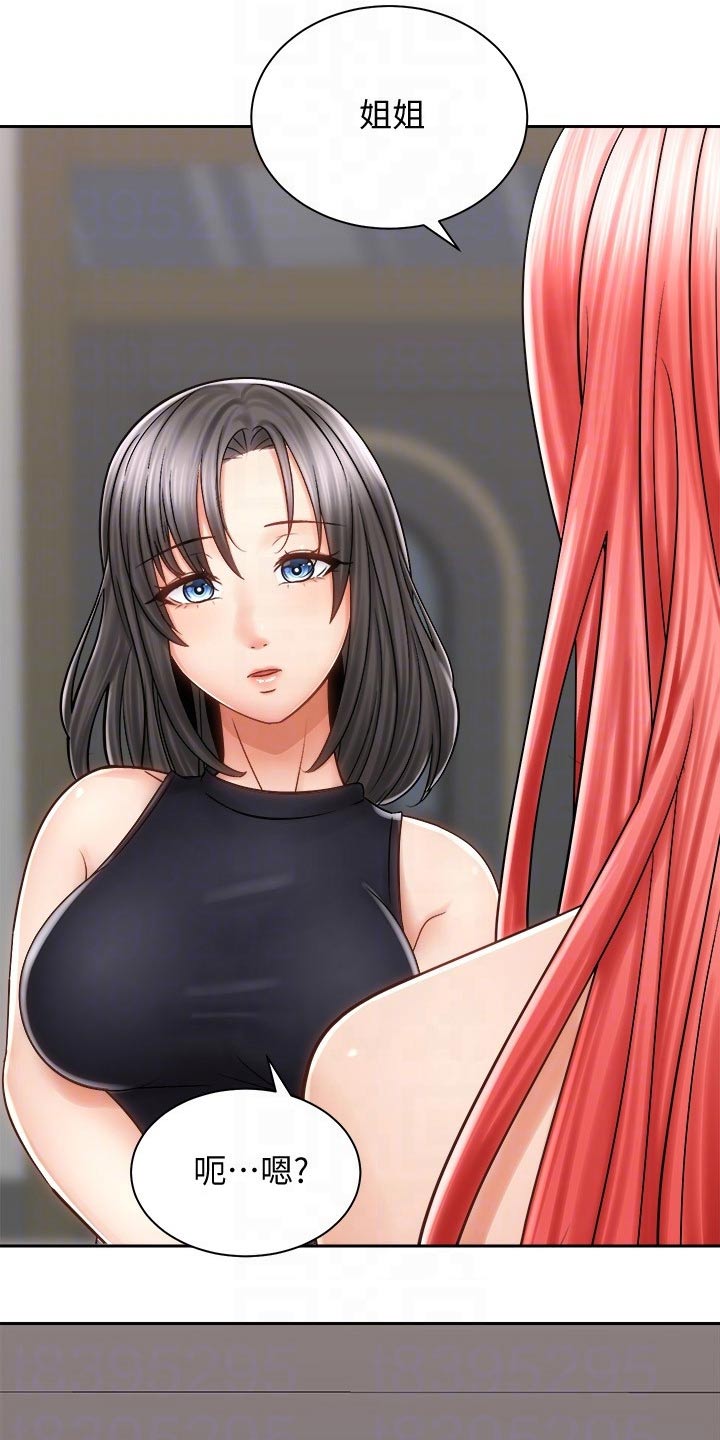 骑乘密旅漫画,第22章：喝酒3图