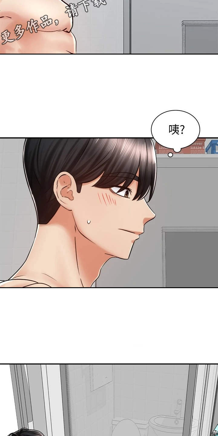 骑乘密旅漫画,第14章：没有头绪4图