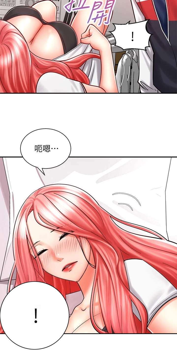 骑乘密旅漫画,第12章：醉醺醺1图