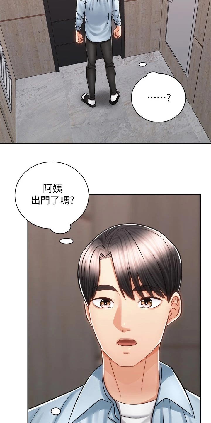 骑乘密旅漫画,第27章：太棒了5图