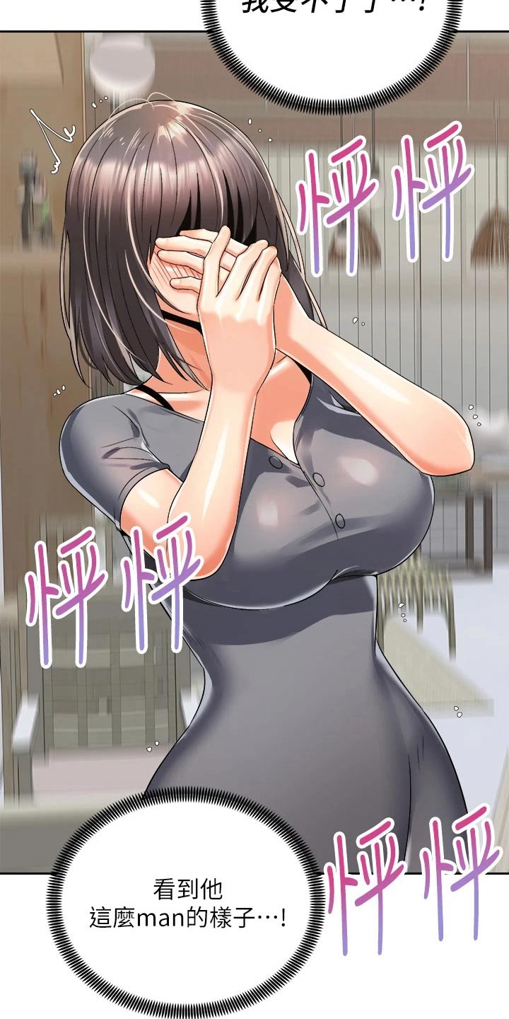 骑乘密旅漫画,第55章：无法自拔4图