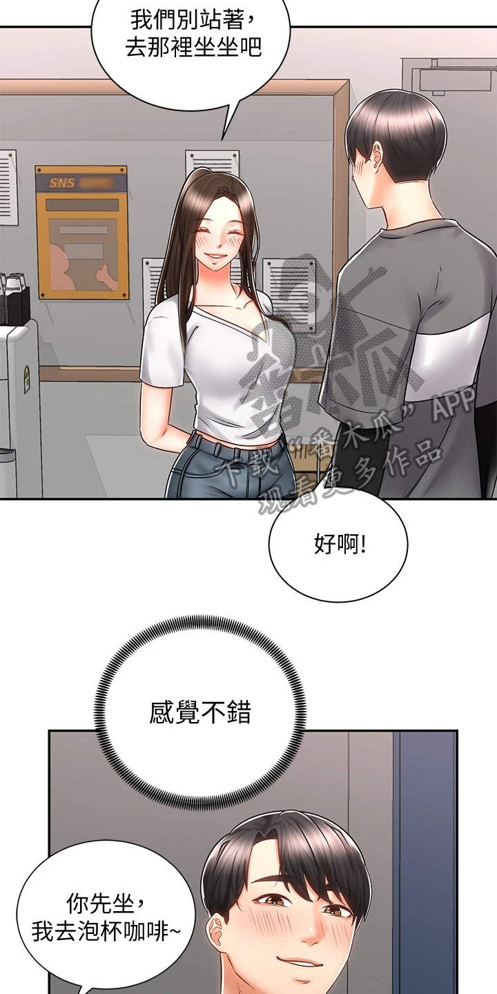 骑乘密旅漫画,第15章：认出来了3图