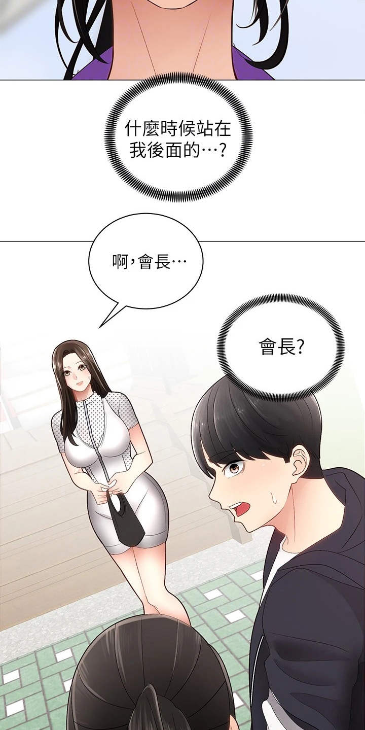 骑乘密旅漫画,第5章：同好会1图