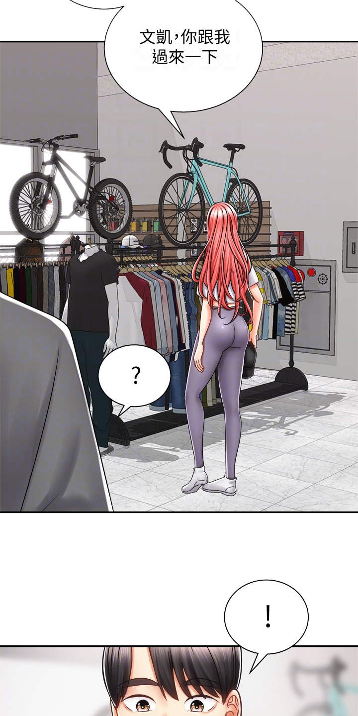 骑乘密旅漫画,第16章：试穿4图