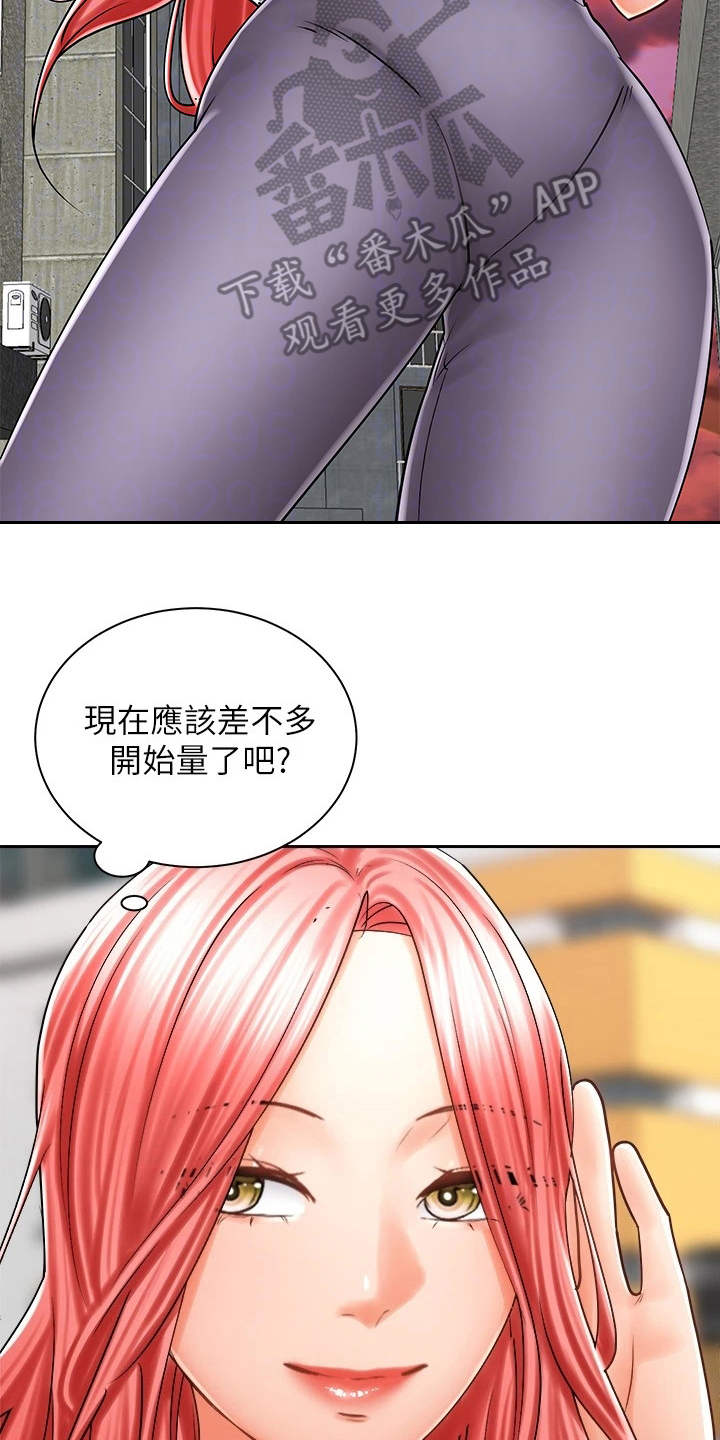 骑乘密旅漫画,第18章：测量2图