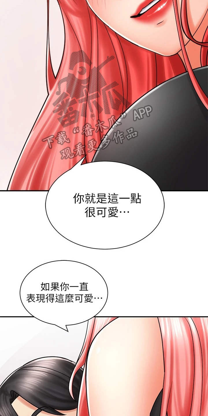 骑乘密旅漫画,第12章：醉醺醺5图