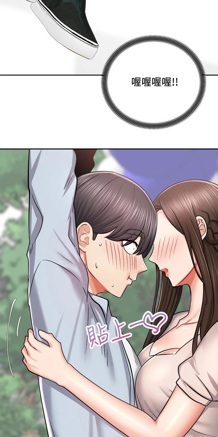 骑乘密旅漫画,第32章：坚持住3图