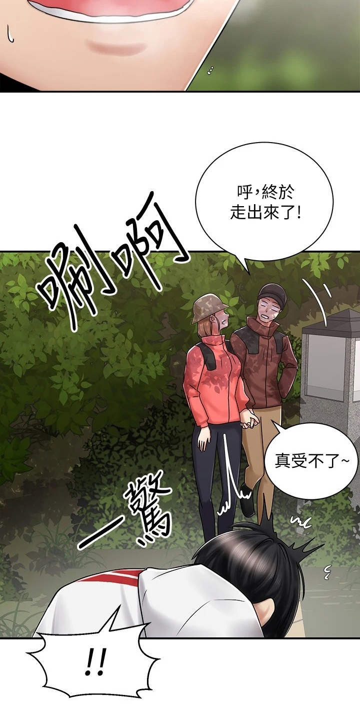 骑乘密旅漫画,第10章：按摩3图