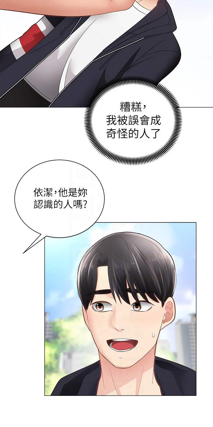 骑乘密旅漫画,第5章：同好会3图