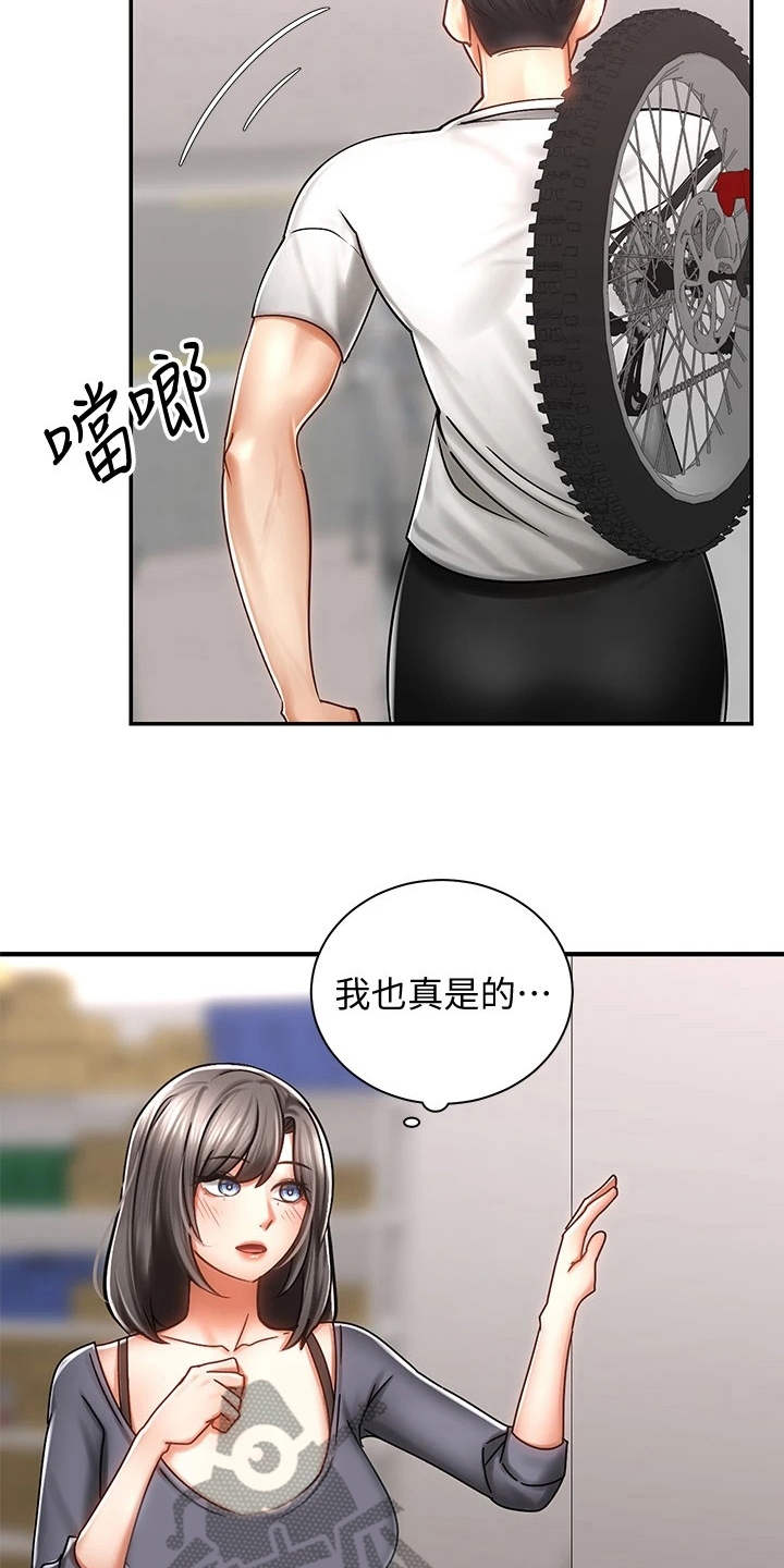 骑乘密旅漫画,第8章：借车5图
