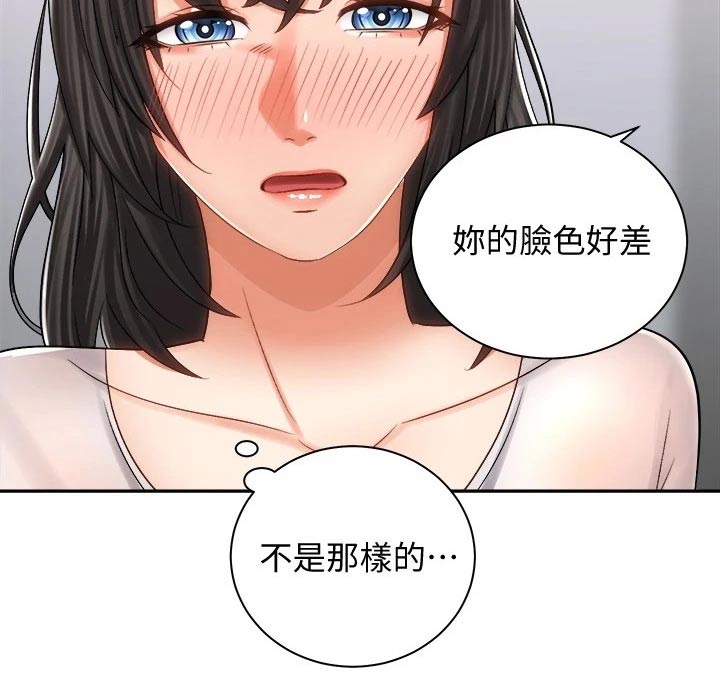 骑乘密旅漫画,第28章：很累5图