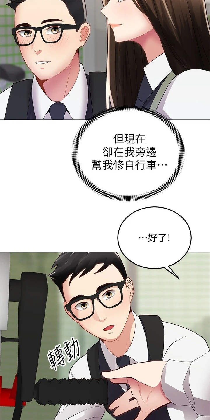 骑乘密旅漫画,第1章：骑车的日常1图