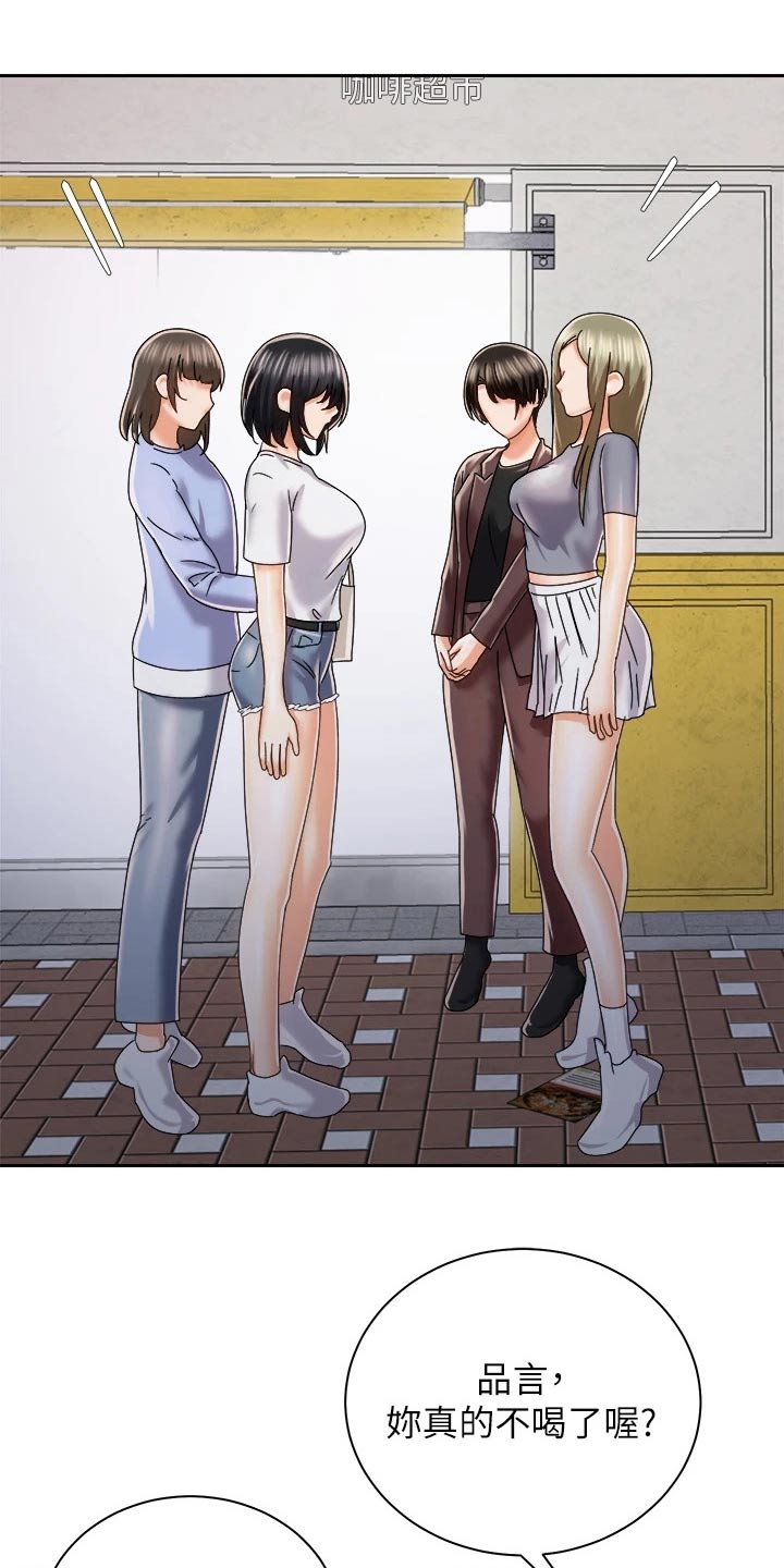 骑乘密旅漫画,第41章：那个人5图