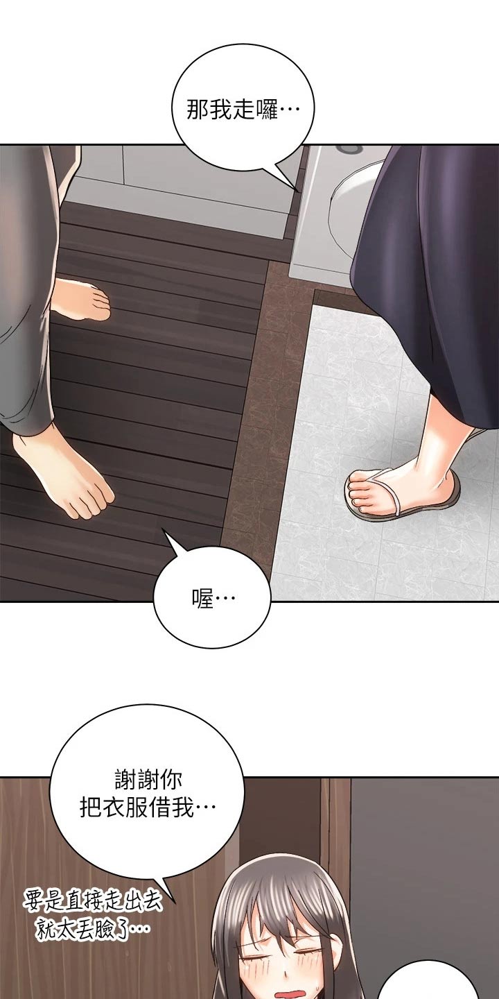 骑乘密旅漫画,第40章：建议3图