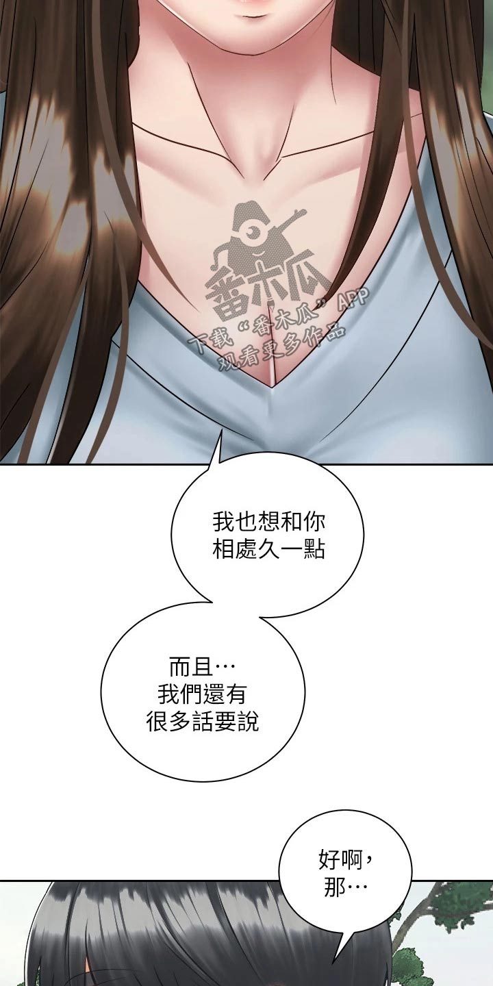 骑乘密旅漫画,第65章：回家聊3图