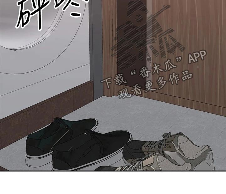 骑乘密旅漫画,第39章：不一样的你4图