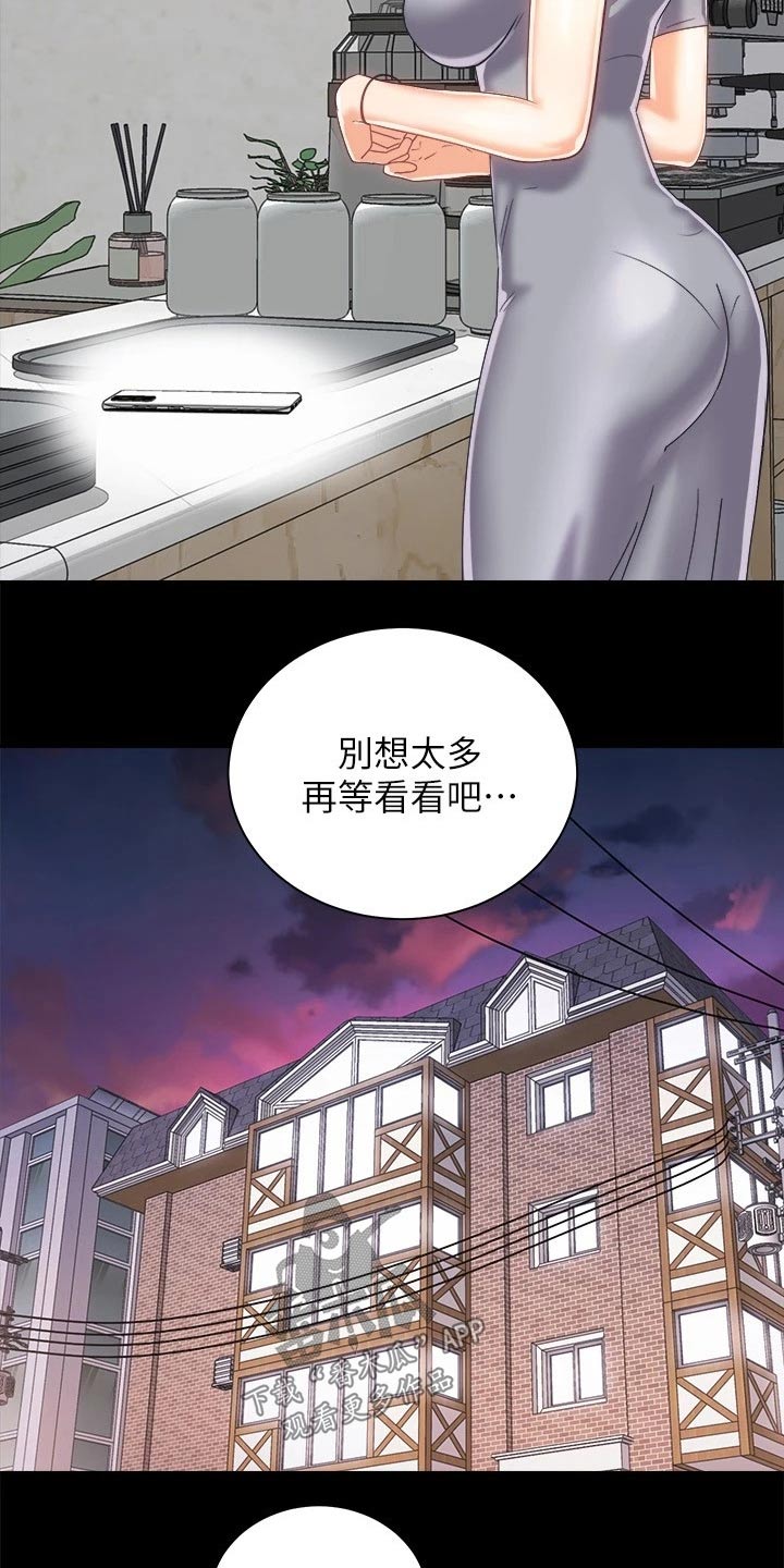 骑乘密旅漫画,第38章：等待1图
