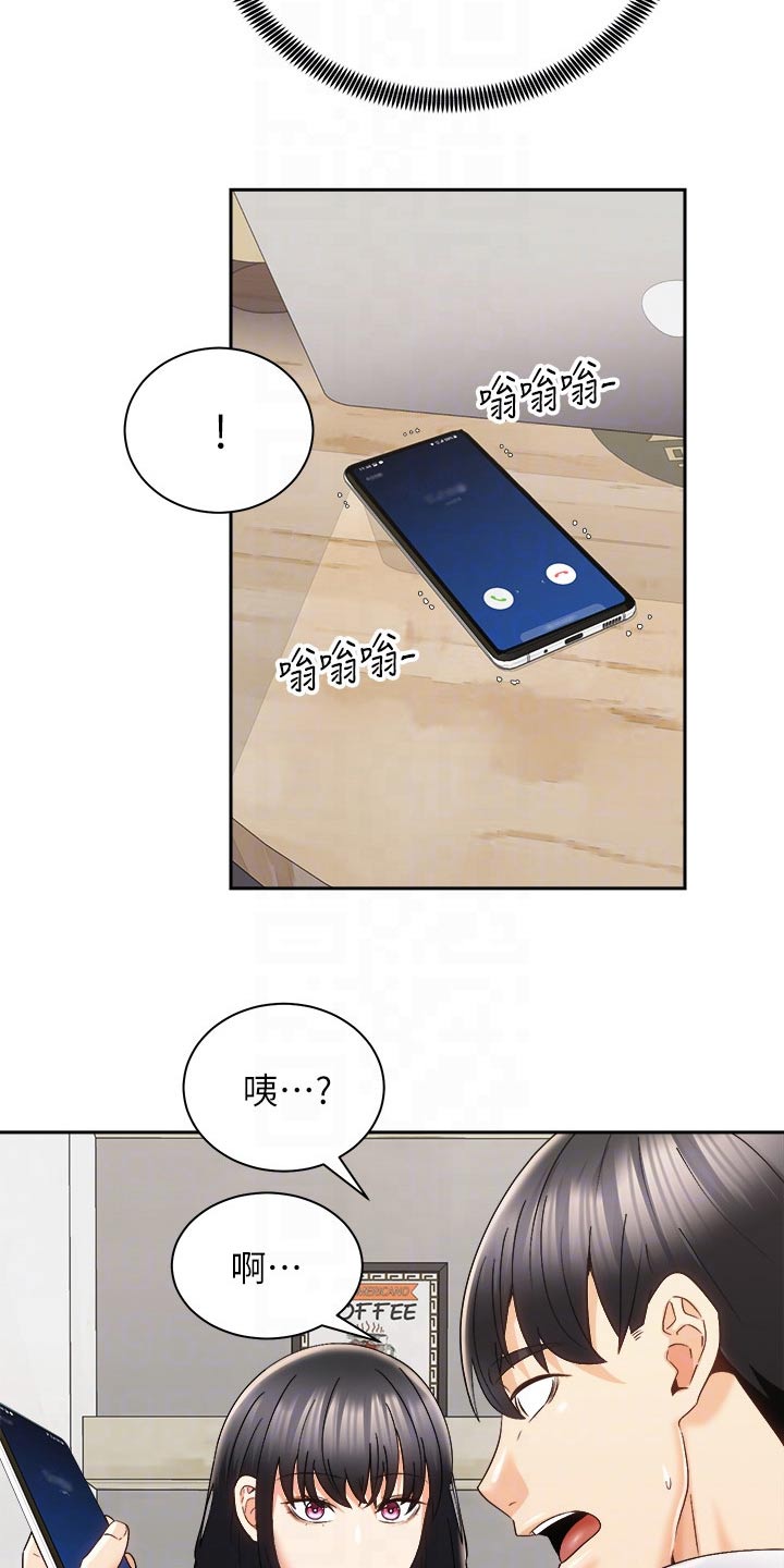 骑乘密旅漫画,第45章：追问到底5图