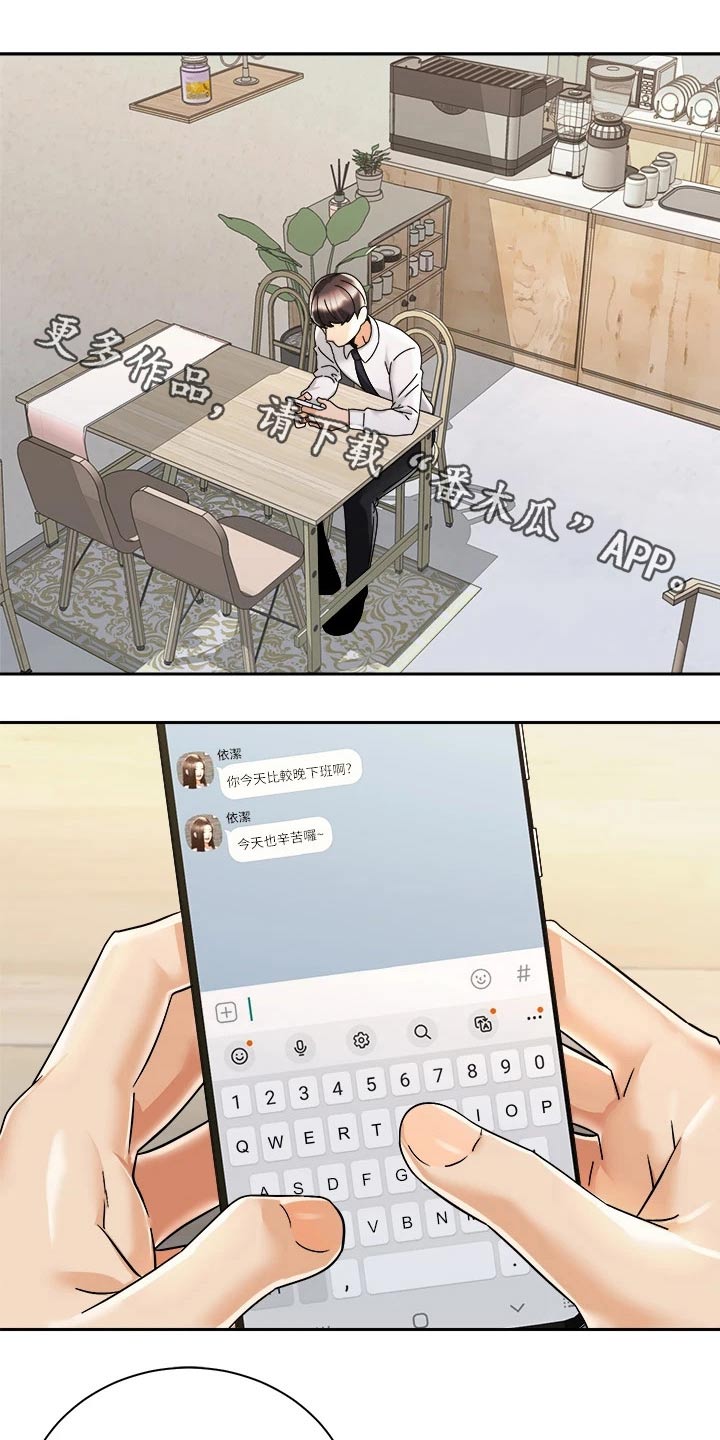 骑乘密旅漫画,第55章：无法自拔1图