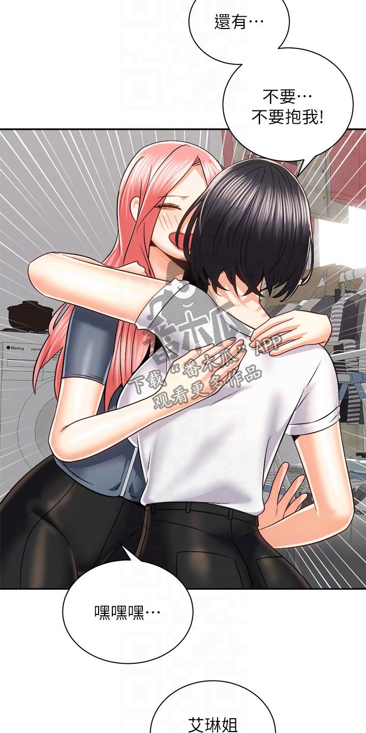 骑乘密旅漫画,第43章：只是朋友3图