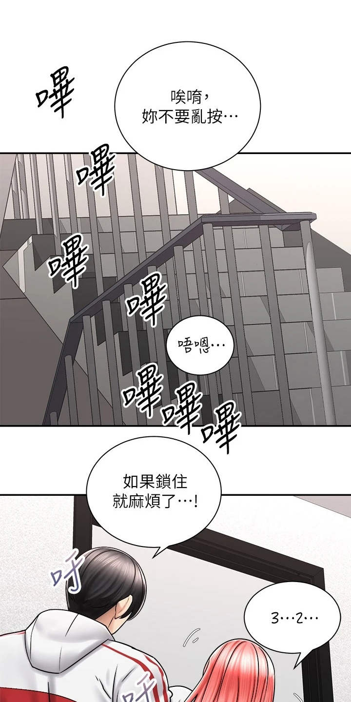 骑乘密旅漫画,第12章：醉醺醺1图