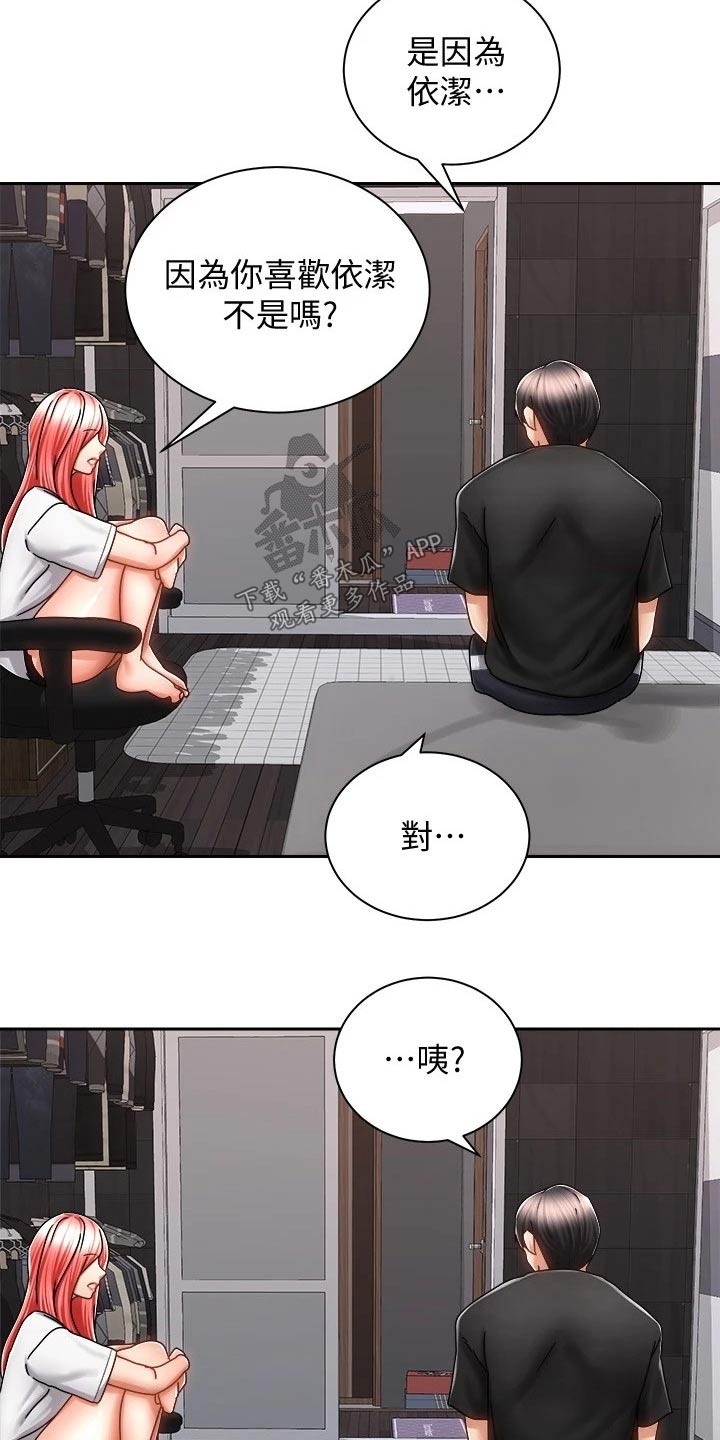 骑乘密旅漫画,第26章：有话要说3图