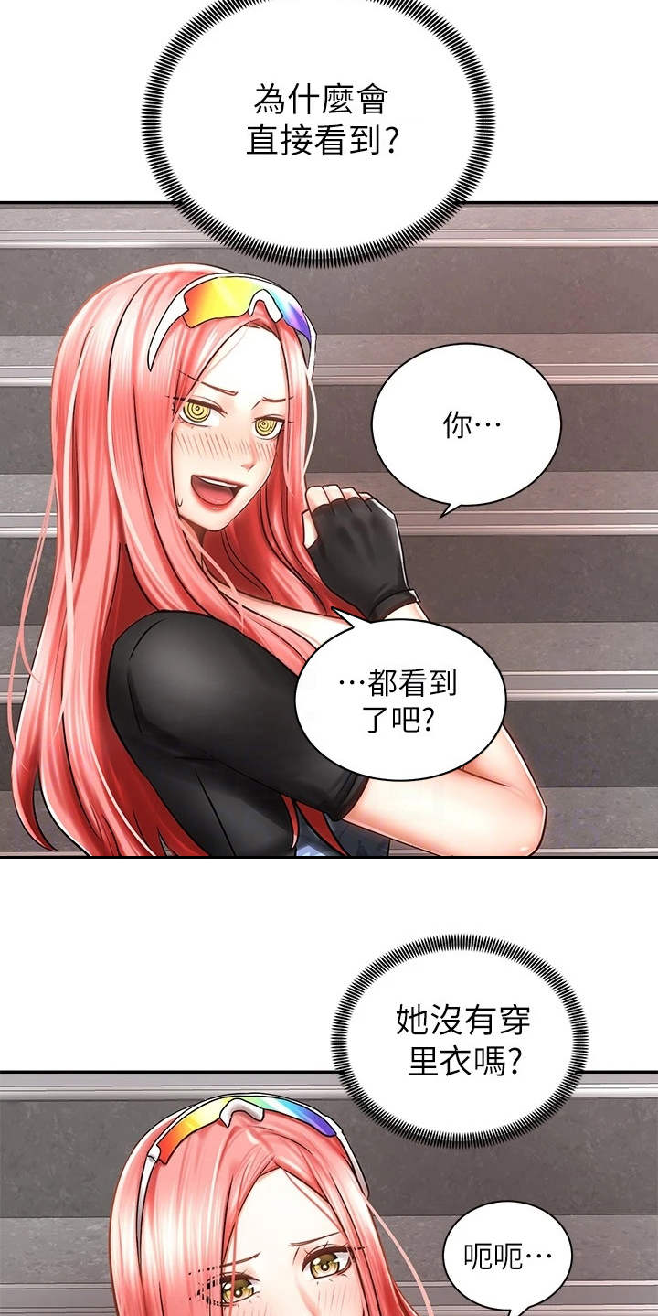 骑乘密旅漫画,第7章：外套1图