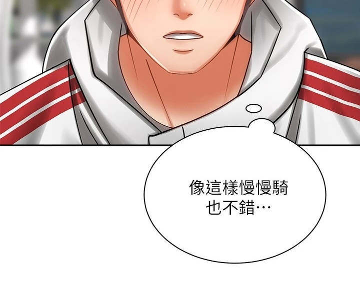 骑乘密旅漫画,第8章：借车2图