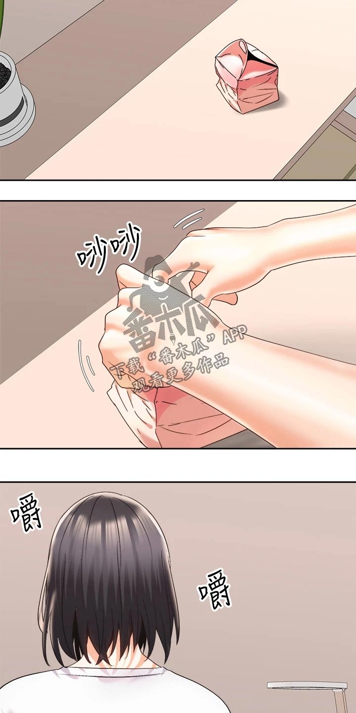 骑乘密旅漫画,第46章：危险4图