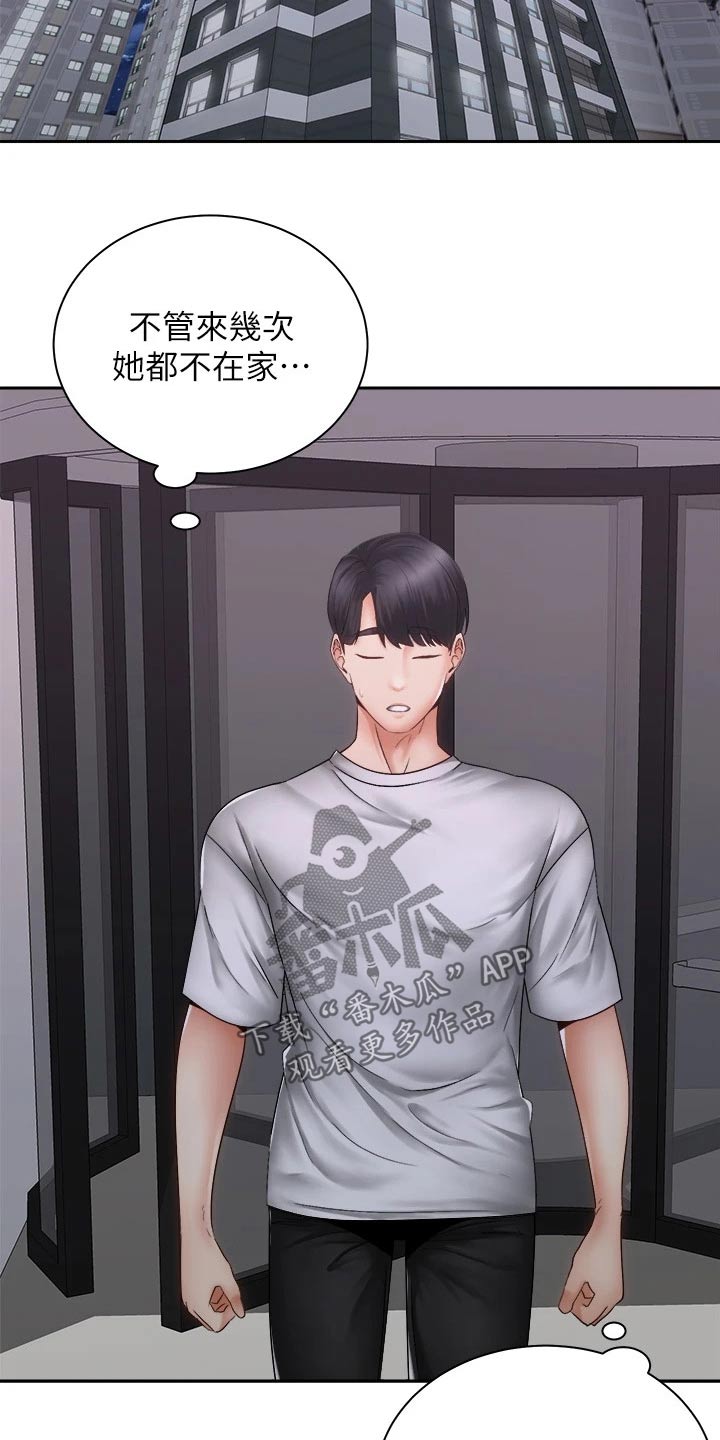 骑乘密旅漫画,第67章：终于4图