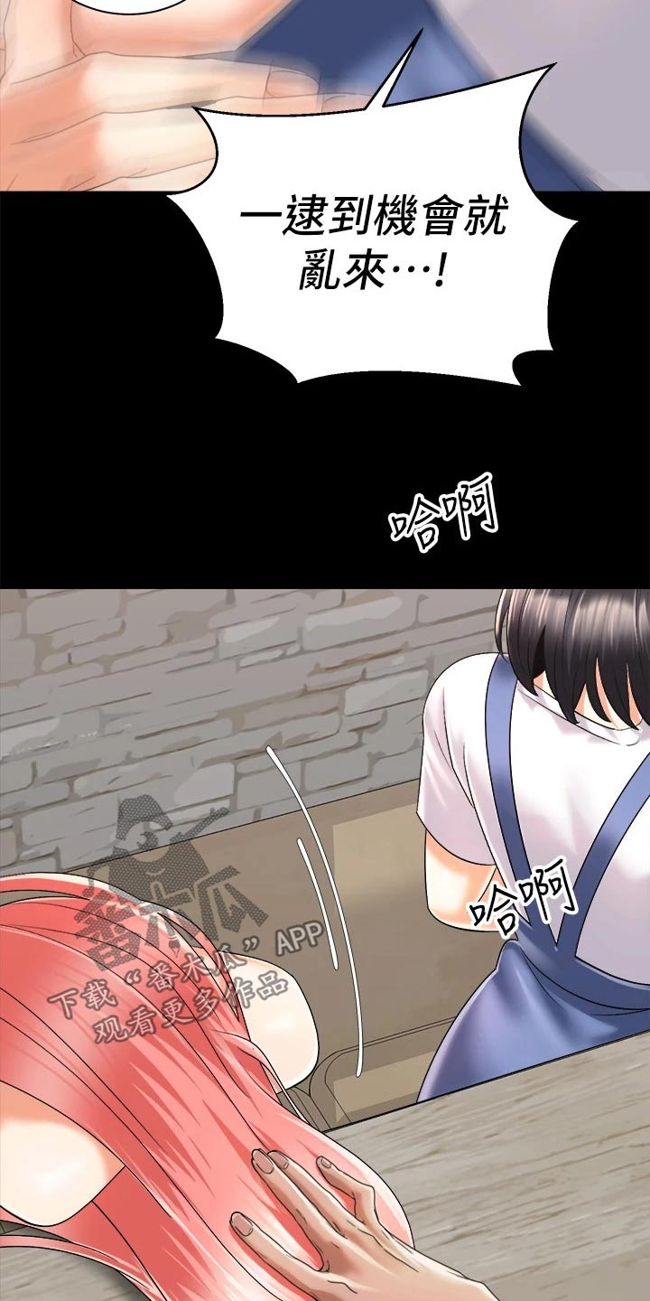 骑乘密旅漫画,第52章：很奇妙4图