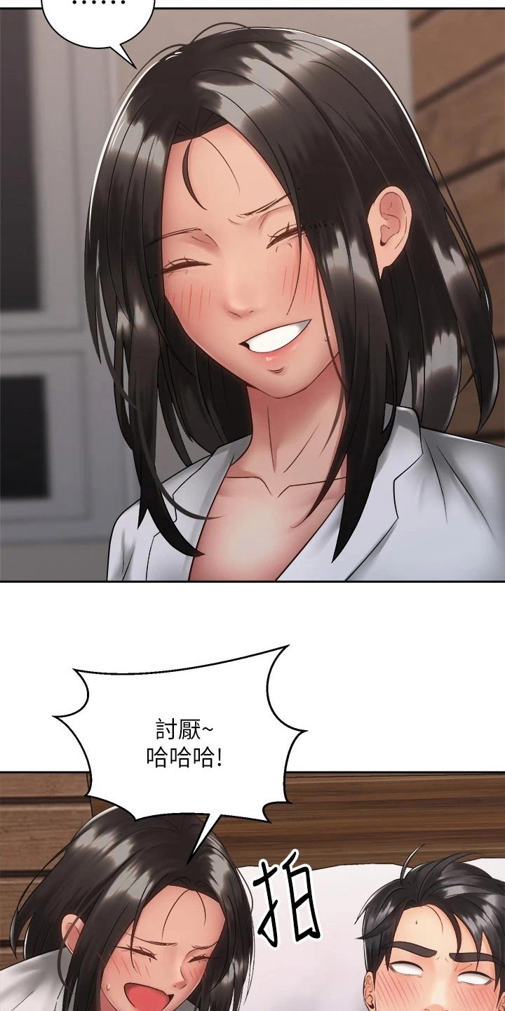 骑乘密旅漫画,第62章：不好意思4图