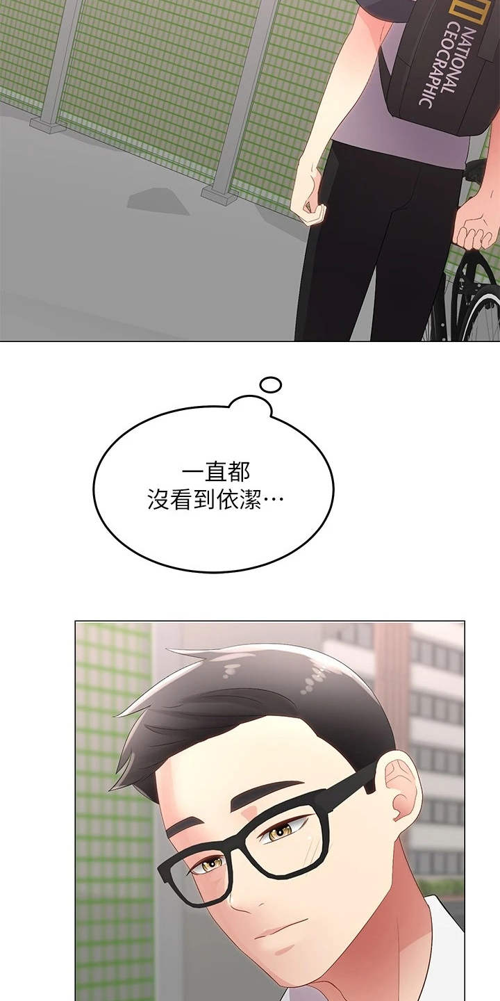 骑乘密旅漫画,第2章：搬家2图