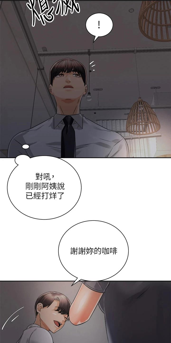 骑乘密旅漫画,第55章：无法自拔1图