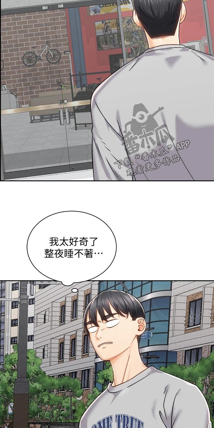 骑乘密旅漫画,第34章：强壮4图