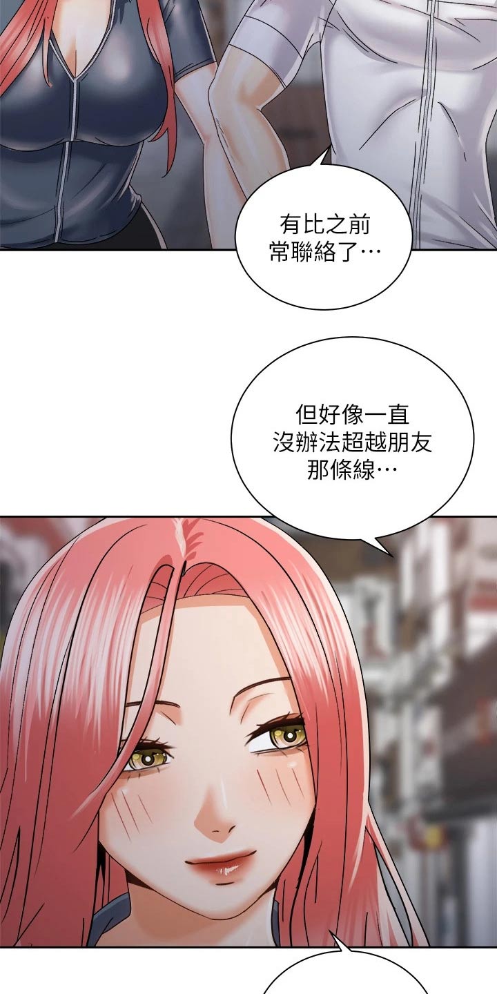 骑乘密旅漫画,第41章：那个人4图
