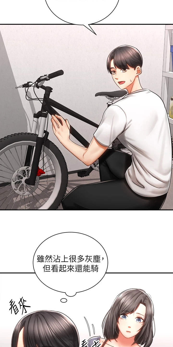 骑乘密旅漫画,第8章：借车5图