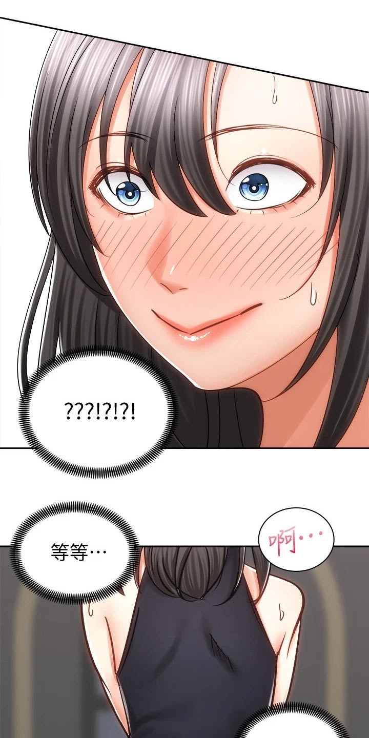 骑乘密旅漫画,第24章：声音5图