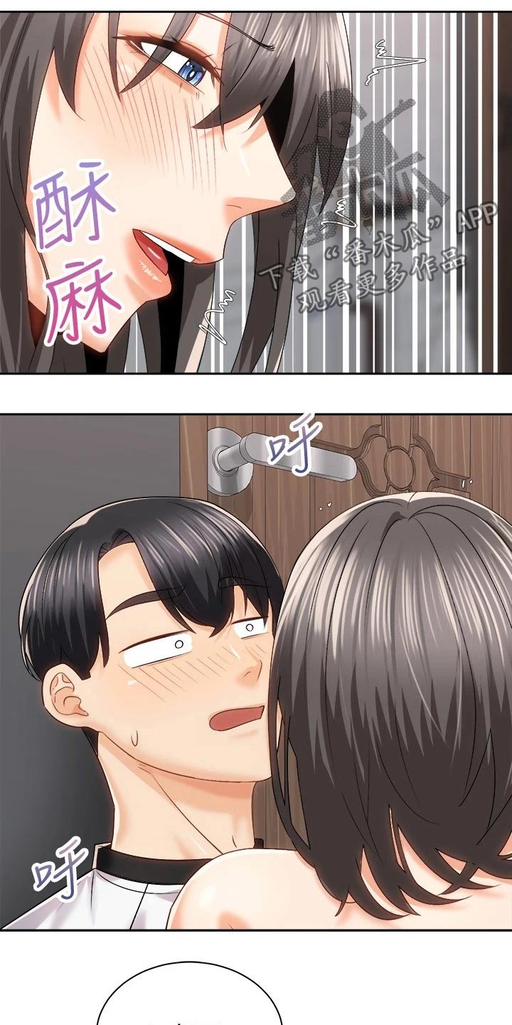 骑乘密旅漫画,第39章：不一样的你1图